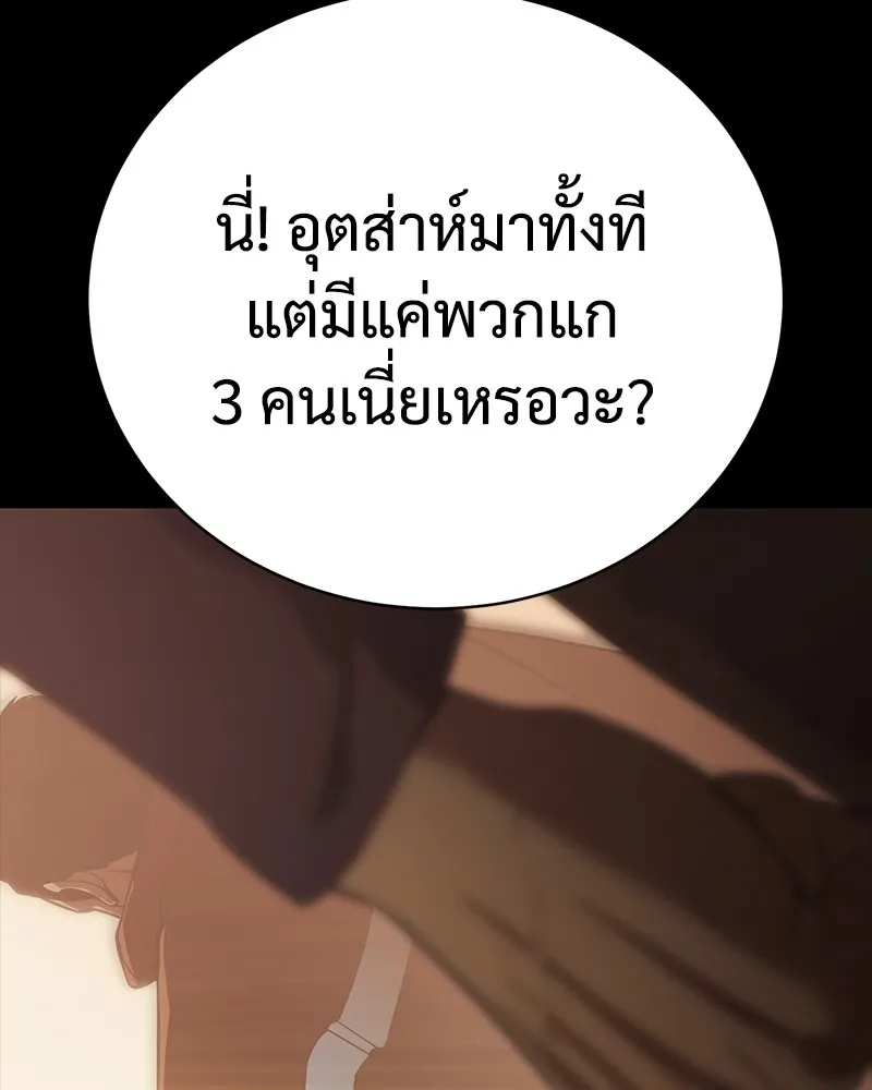 แบคXX ตอนที่ 16 รูปที่ 65