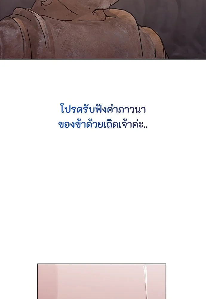 ความลับของสาวร่างทรง ตอนที่ 32 รูปที่ 127