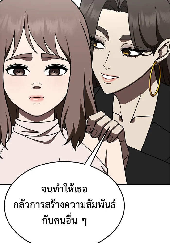 ช่วยเปลี่ยนฉันที ตอนที่ 280. ซีซัน 2 รูปที่ 64