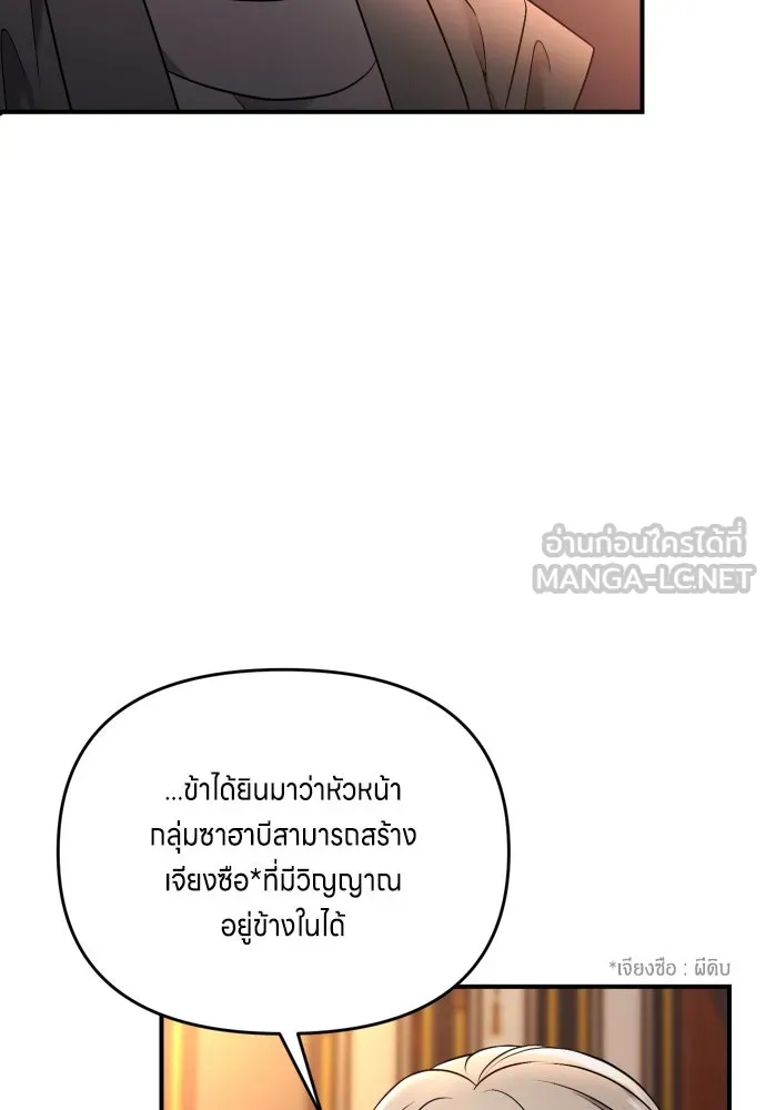 ข้าเนี่ยนะเป็นพระสนม ตอนที่ 26 เด็กน้อยก็อยากกินถังหูลู่เหมือ รูปที่ 72