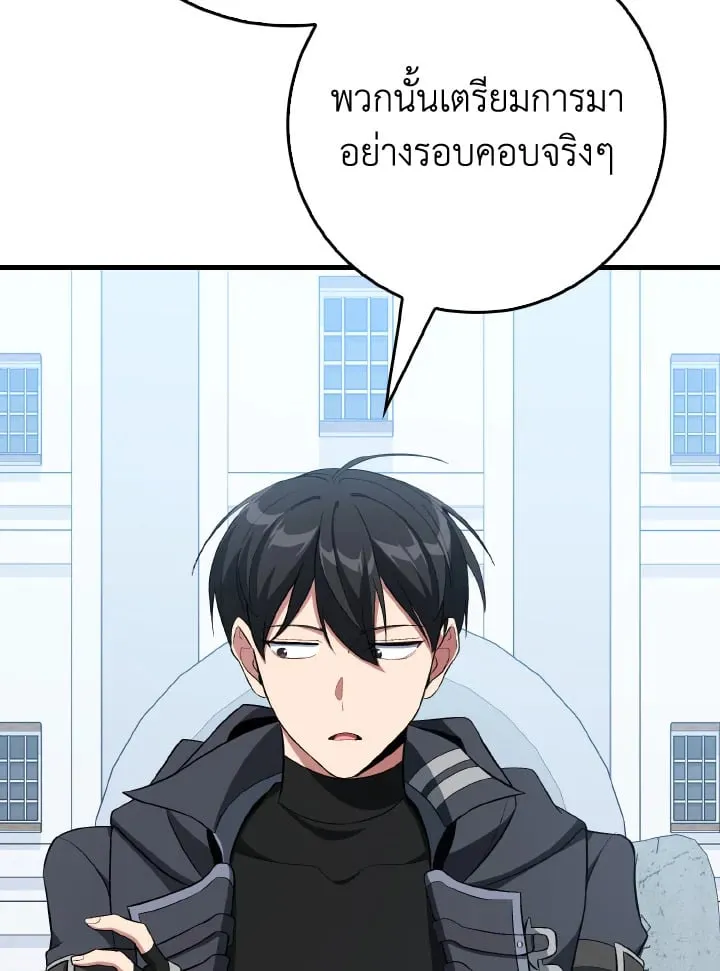 Max Level Player ตอนที่ ตอนที่ 102 รูปที่ 110