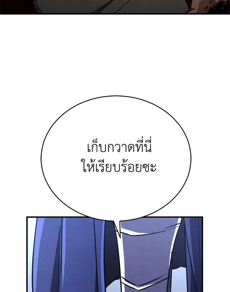 กำปั้นราชันคืนชีพ ตอนที่ 39 รูปที่ 256