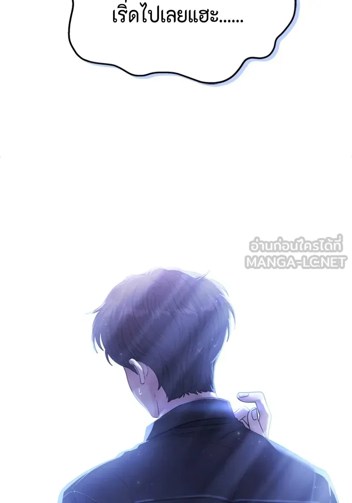 Couple Breaker ตอนที่ 12 รูปที่ 129