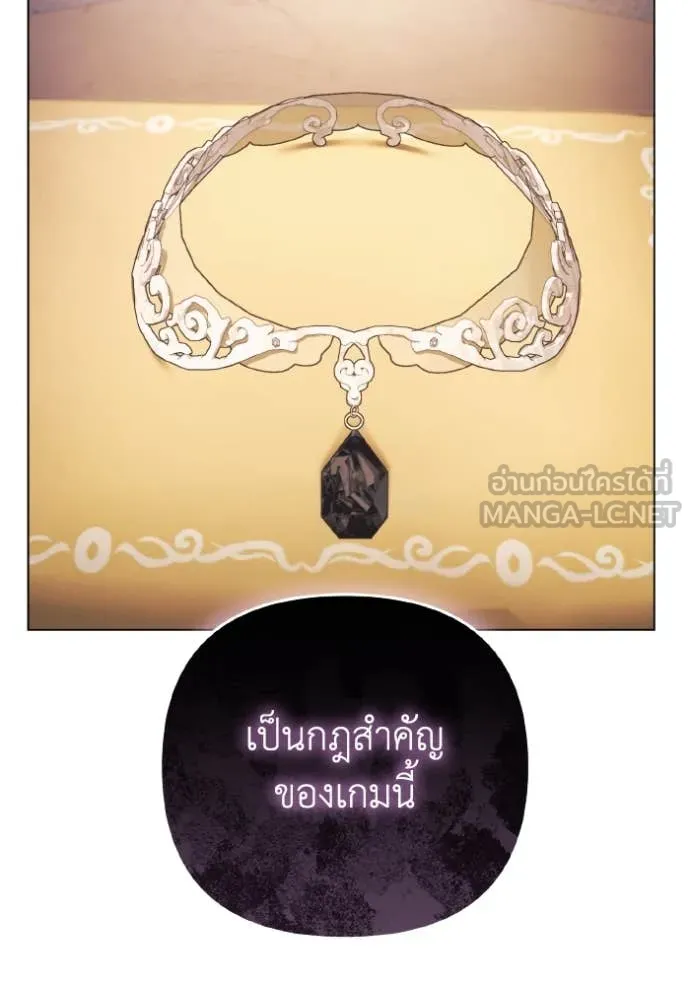 ราชินีจอมมาร ตอนที่ 54 รูปที่ 16