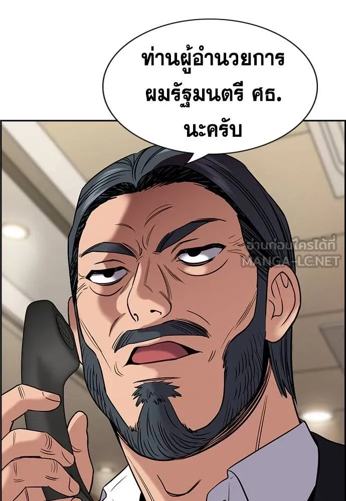 การศึกษาที่แท้จริง ตอนที่ 193 รูปที่ 27