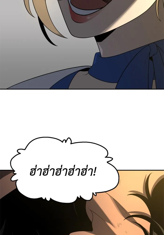 อดีตบอสหอคอย ตอนที่ 12 รูปที่ 43