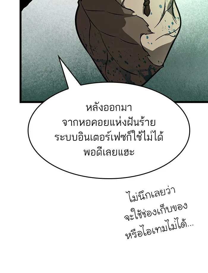 หลังวันสิ้นโลก ตอนที่ 9 รูปที่ 67