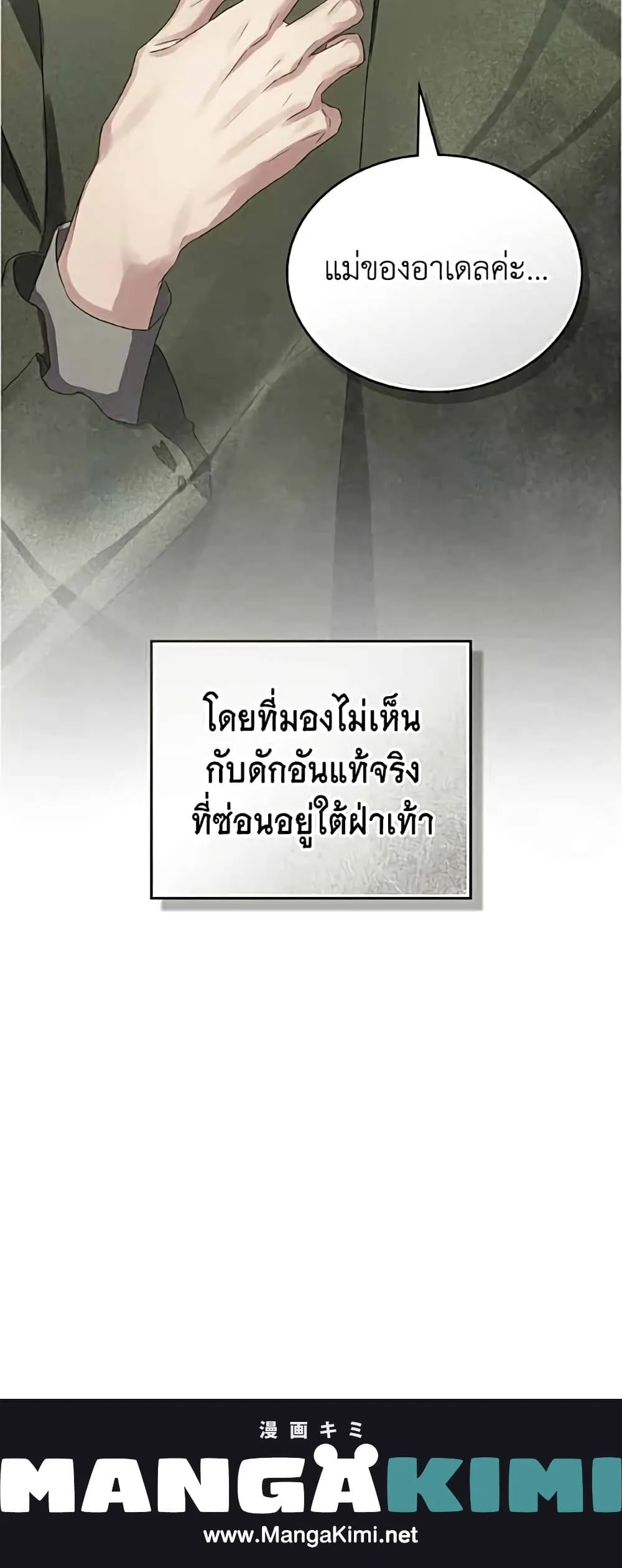 Manga-lc-com อ่านมังงะ อ่านการ์ตูน ออนไลน์ ฟรี High Society – เล่ห์รักชนชั้นสูง ตอนที่ 1 2 3 4 5 6 7 8 9 10 11 12 13 14 ฟรี ไม่มีโฆษณา Manga-lc - อ่าน มังงะ อ่าน การ์ตูน ออนไลน์ อ่านมังงะ ฟรี