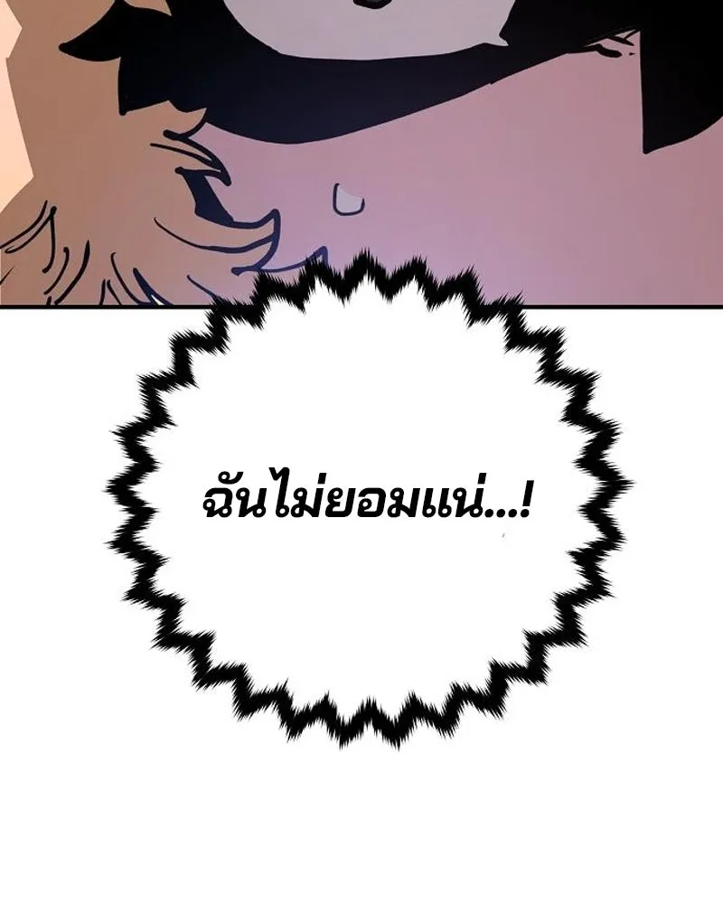 Player ตอนที่ 182 รูปที่ 70