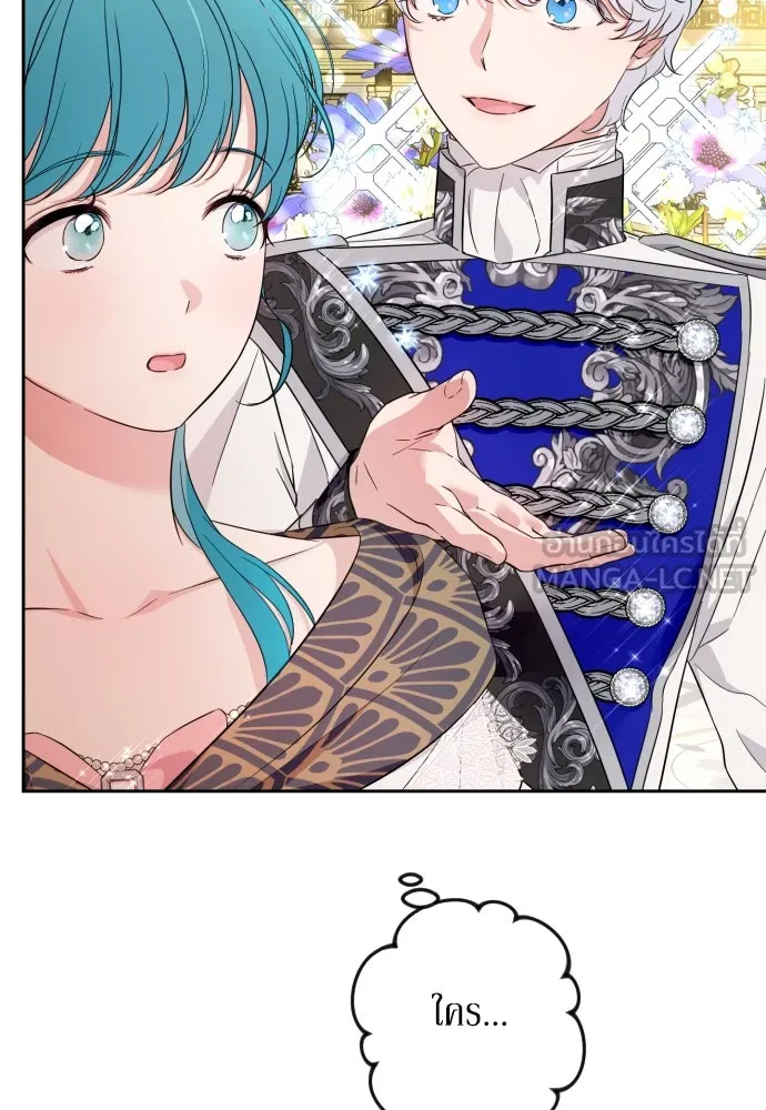 เลดี้มินต์ ตอนที่ 29 รูปที่ 99