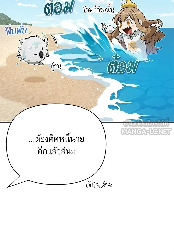 ชีวิตฮีลใจนายฮันเตอร์คลาส S ตอนที่ 15 รูปที่ 15