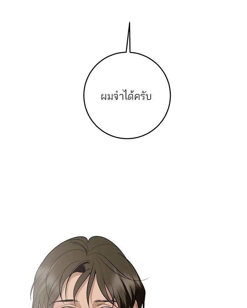 ตำนานเทพธิดาตกสวรรค์ ตอนที่ 132 รูปที่ 146