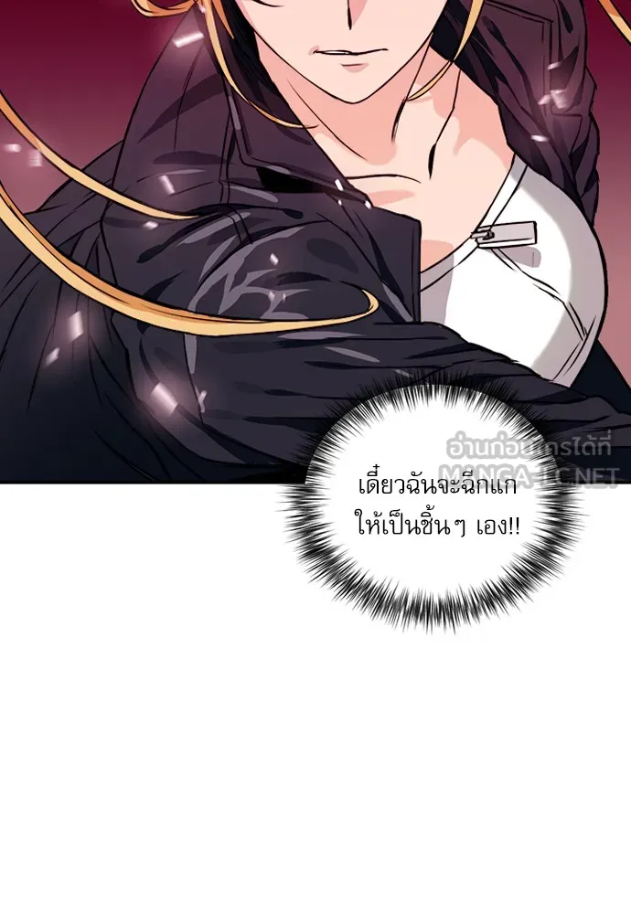 ดรูอิดแห่งสถานีโซล ตอนที่ 3 รูปที่ 102