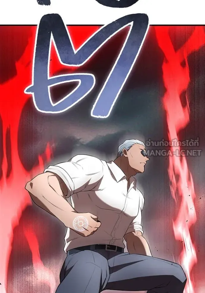 ฮันเตอร์สกิลโกง ตอนที่ 51 รูปที่ 141