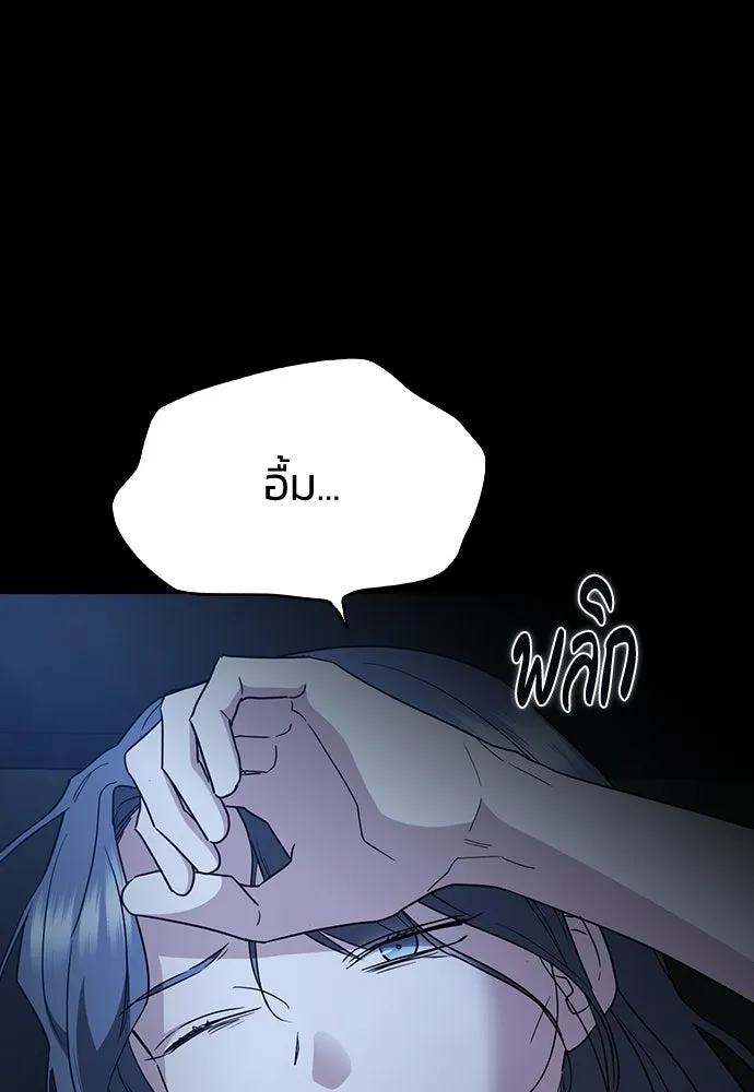 รักแล้วห้ามเลิก ตอนที่ 55 รูปที่ 139