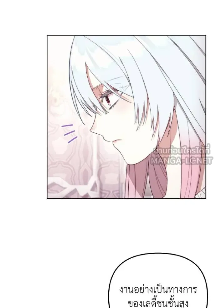 ราชินีจอมมาร ตอนที่ 38 รูปที่ 38