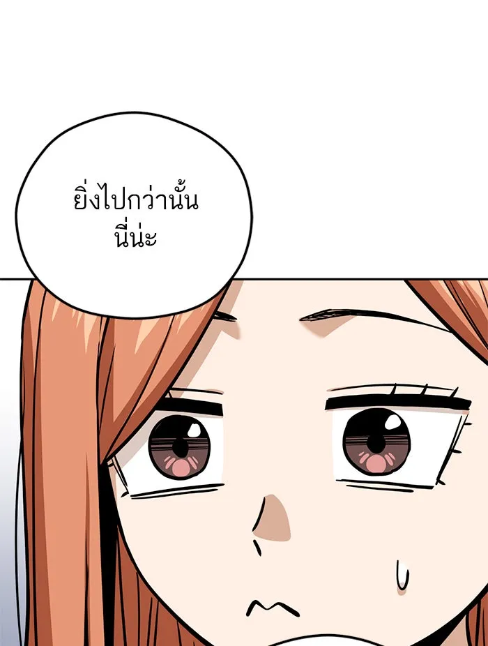 โชคชะตานำพารัก ตอนที่ 93 อัจฉริยะนะเนี่ย รูปที่ 49