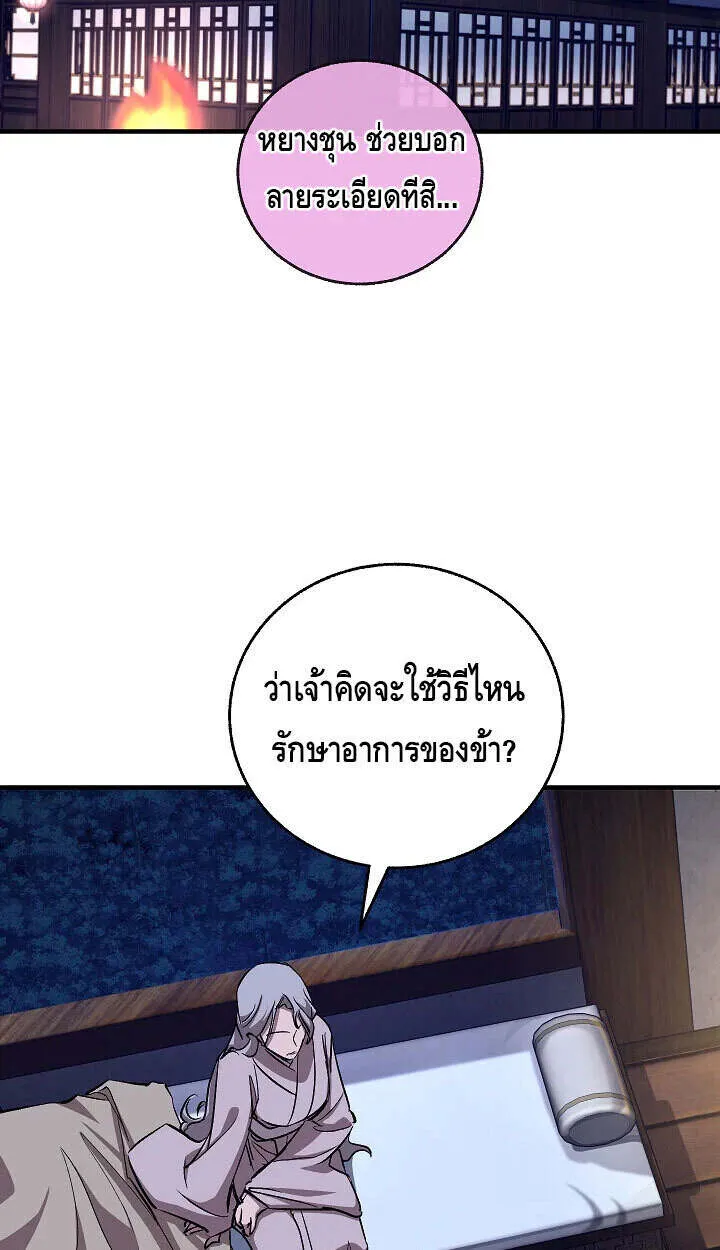 Childhood Friend of the Zenith สหายว_ยเยาว_ของข_าแข_งแกร_งท_ส_ดในใต_หล_า ตอนที่ ตอนที่ 57 รูปที่ 2