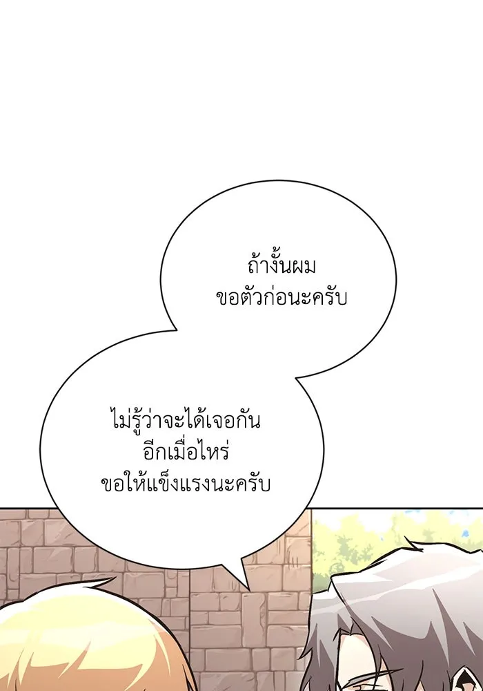 ชีวิตพลิกผันของลอร์ดผู้เกียจคร้าน ตอนที่ 100 เส้นทางที่จะต้องก้าวต่อไป รูปที่ 92