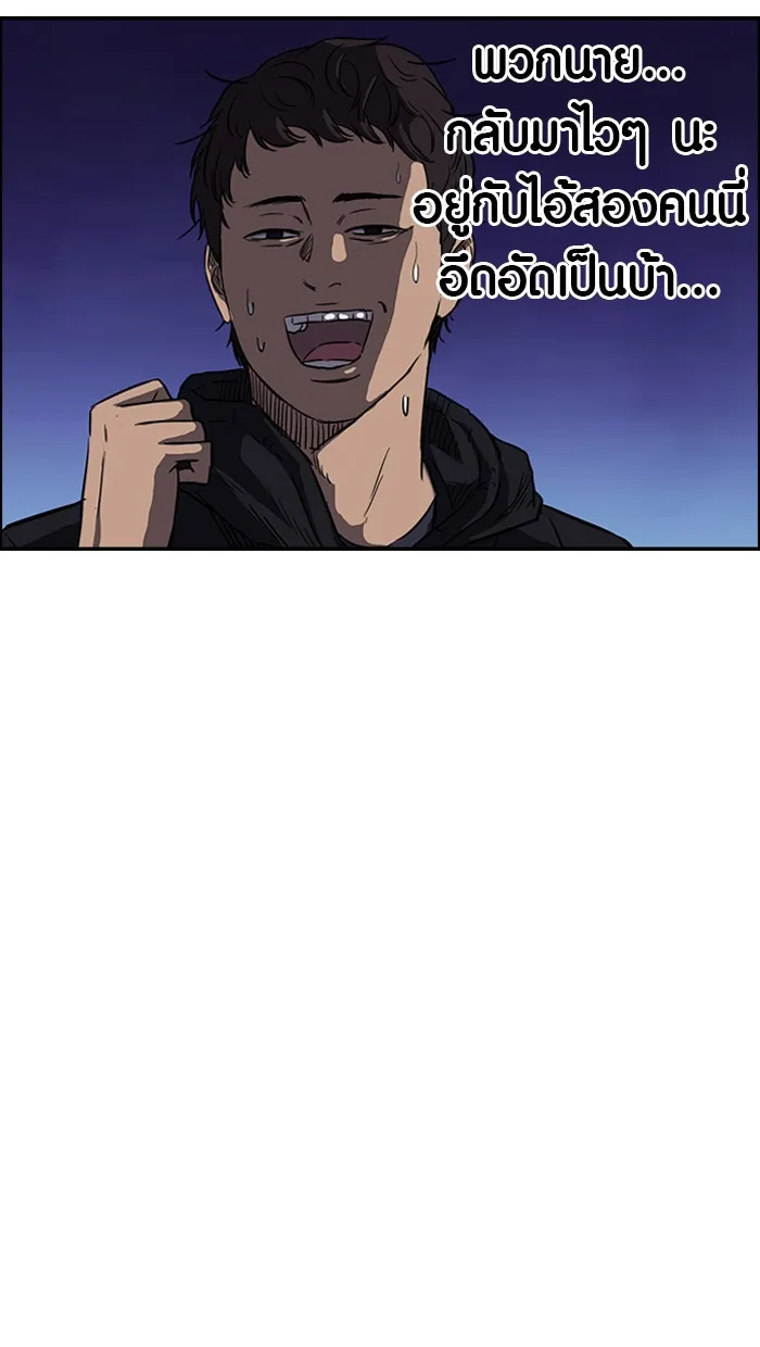 ปั่นสู้ฝันbrWind Breaker ตอนที่ 58 รูปที่ 44