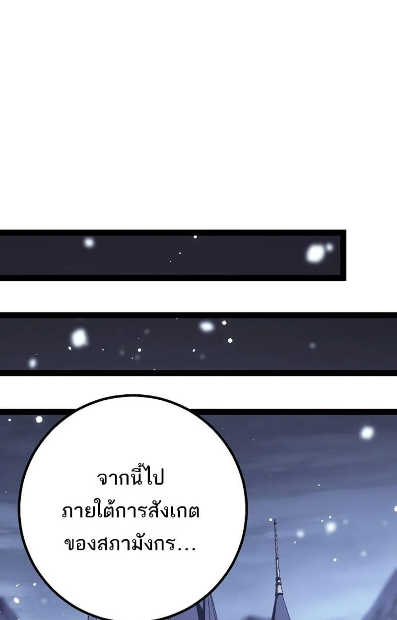 Regressing as the Reincarnated Bastard of the Sword Clan ตอนที่ ตอนที่ 62 รูปที่ 107