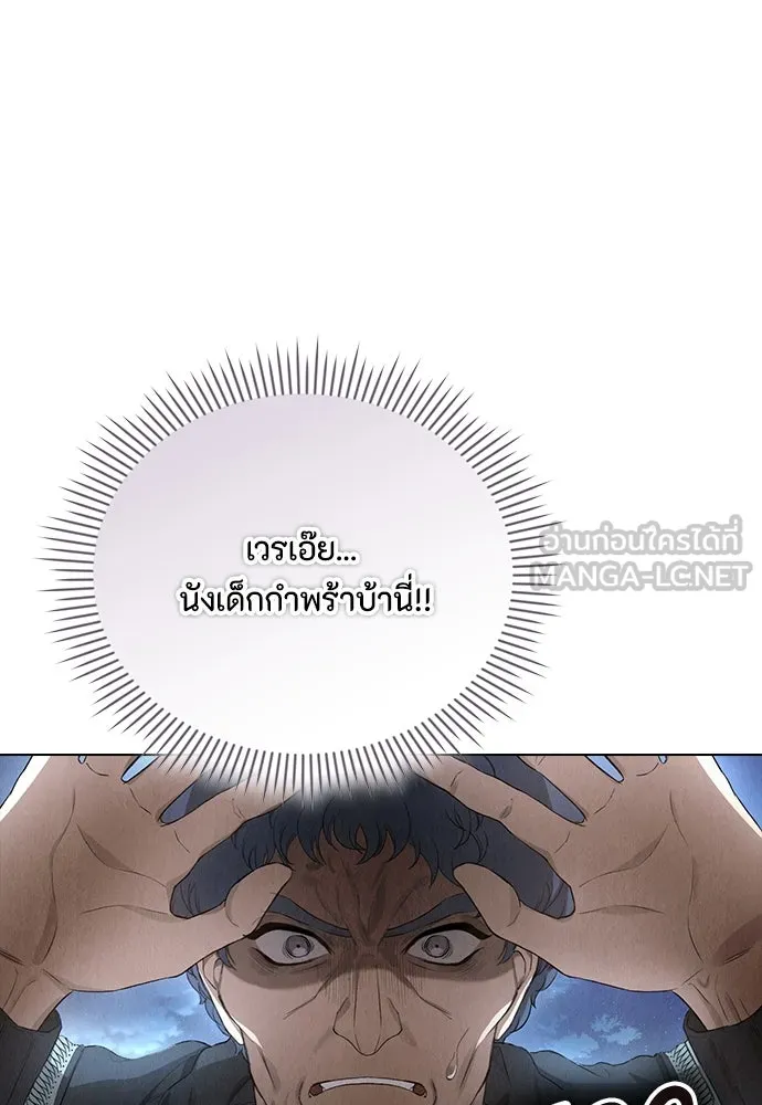 ลูกสาวตัวปลอมของท่านดยุก ตอนที่ 11 รูปที่ 75