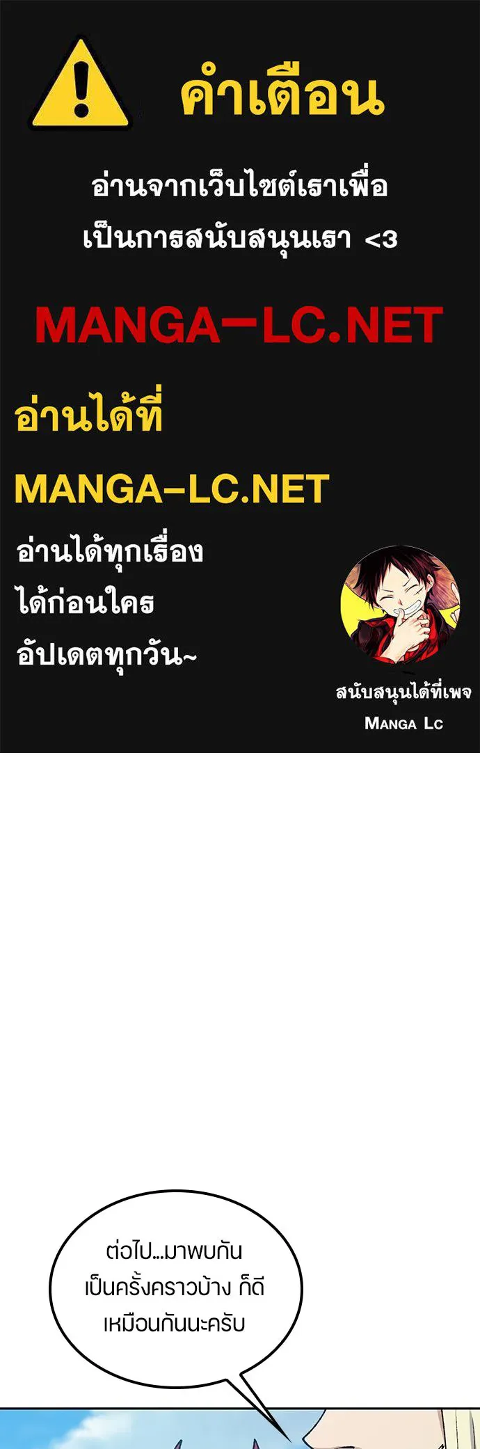 ตั้งแคมป์ฮีลใจในต่างโลก ตอนที่ 103 รูปที่ 1