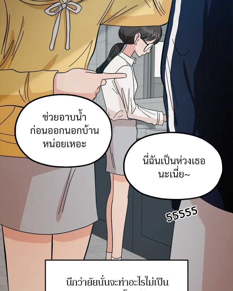 Pyramid Game เกมพีระมิด ตอนที่ 39 รูปที่ 40