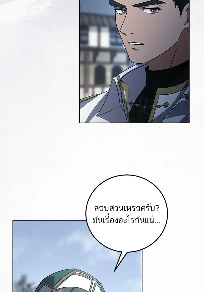 ทางหลุดพ้นของนักบุญลวง ตอนที่ 54 รูปที่ 56