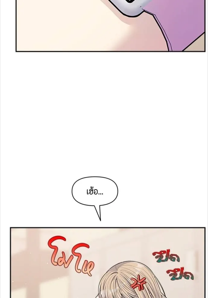 couple breaker ตอนที่ 77 รูปที่ 38