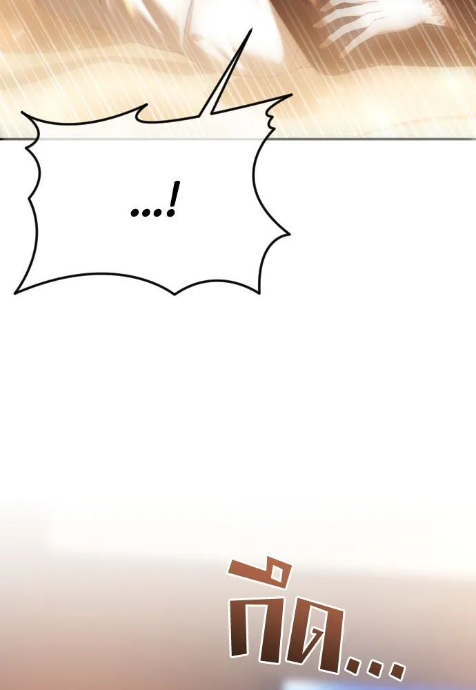 วิธีหนีตายจากนิยายโรคจิต ตอนที่ 59 รูปที่ 112