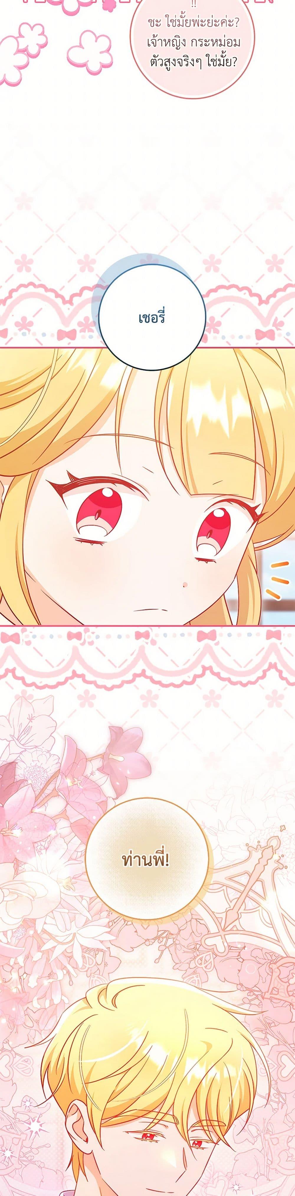 Manga-lc-com อ่านมังงะ อ่านการ์ตูน ออนไลน์ ฟรี Baby Pharmacist Princess ตอนที่ 1 2 3 4 5 6 7 8 9 10 11 12 13 14 ฟรี ไม่มีโฆษณา Manga-lc - อ่าน มังงะ อ่าน การ์ตูน ออนไลน์ อ่านมังงะ ฟรี