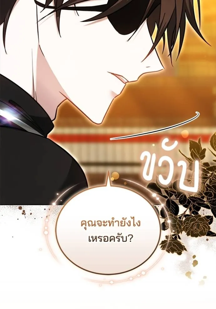 เจ้าสาวอัคนีดำ ตอนที่ 68 รูปที่ 125