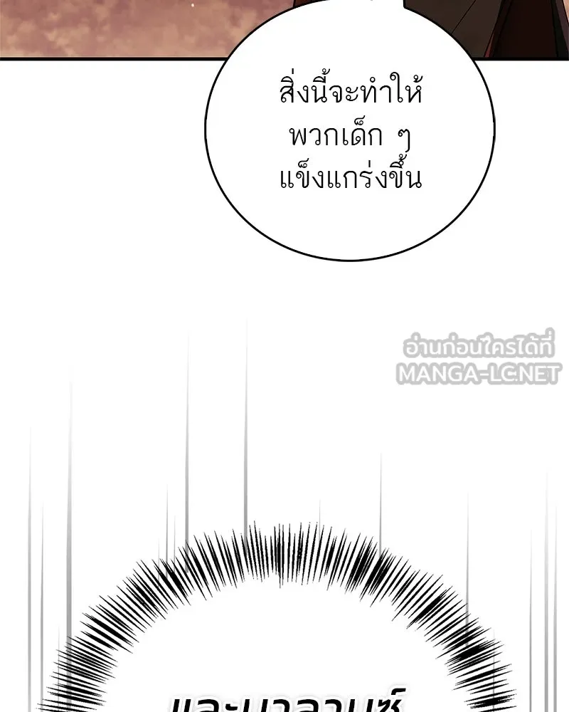 สุดยอดเทรนเนอร์แห่งยุทธภพ ตอนที่ 80 ไม่ได้เข้าใจผิดหรอก รูปที่ 48