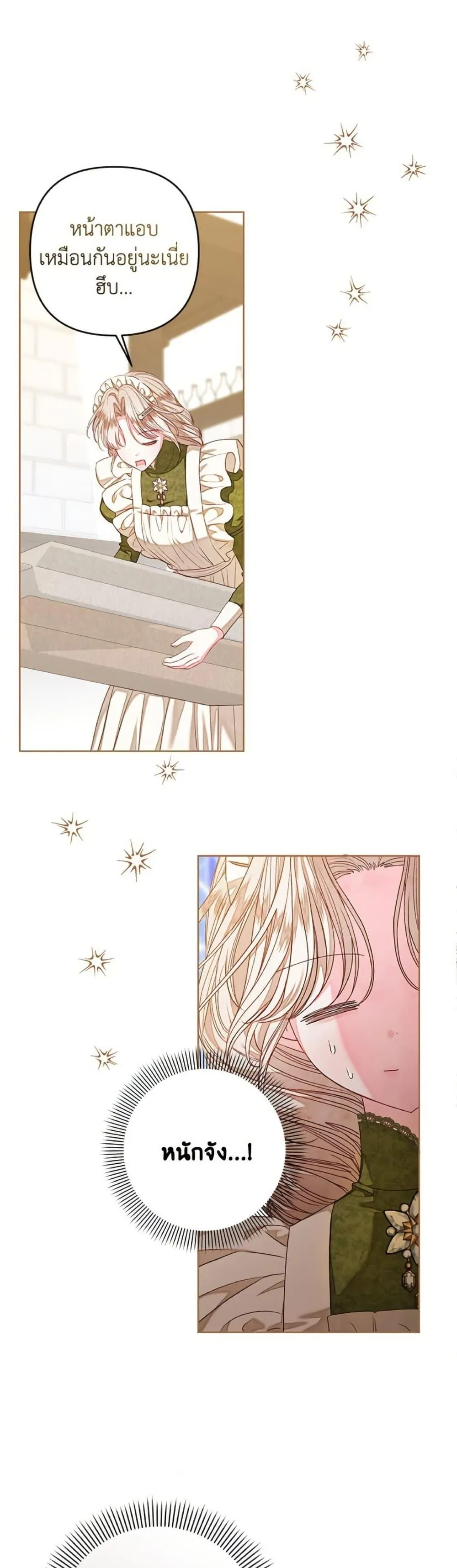 Being a Maid is Better than Being a Princess ฉ_นเป_นสาวใช_ได_ด_กว_าเป_นเจ_าหญ_งอ_กค_ะ ตอนที่ ตอนที่ 45 รูปที่ 49