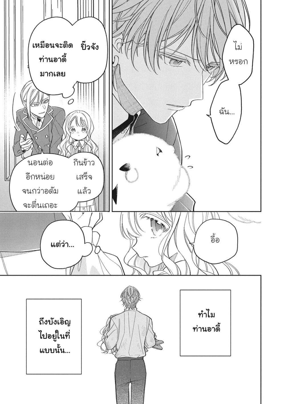 Manga-lc-com อ่านมังงะ อ่านการ์ตูน ออนไลน์ ฟรี Koushaku-ke no Aisare Nise Youjo ตอนที่ 1 2 3 4 5 6 7 8 9 10 11 12 13 14 ฟรี ไม่มีโฆษณา Manga-lc - อ่าน มังงะ อ่าน การ์ตูน ออนไลน์ อ่านมังงะ ฟรี