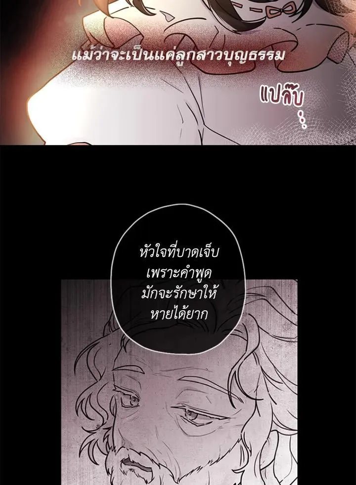 I Became the Male Lead_s Adopted Daughter ฉ_นกลายเป_นล_กสาวบ_ญธรรมของท_านดย_ก ตอนที่ ตอนที่ 21 รูปที่ 62