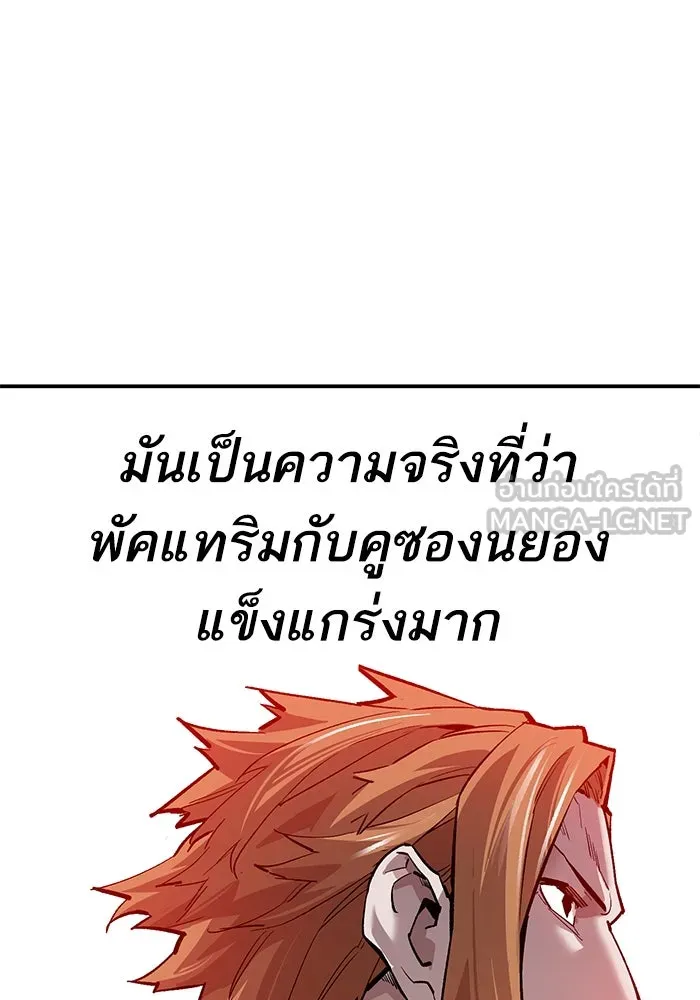 ยอดคนเลเวลทะลุ ตอนที่ 89 คูซองนยองกับพัคแทริม รูปที่ 33