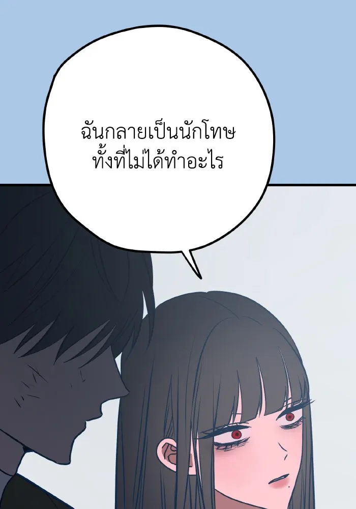 รักนี้ไม่มีรีไซเคิล ตอนที่ 44 รูปที่ 55