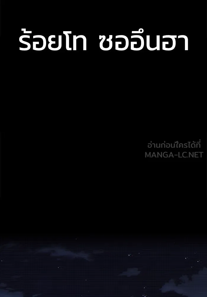 เพลเยอร์นักกินเหล็ก ตอนที่ 2 รูปที่ 201