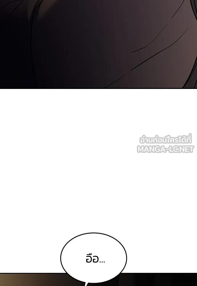 รักแล้วห้ามเลิก ตอนที่ 17 รูปที่ 105