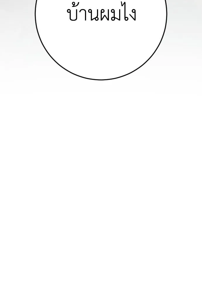 รักไร้ราคา ตอนที่ 61 รูปที่ 131