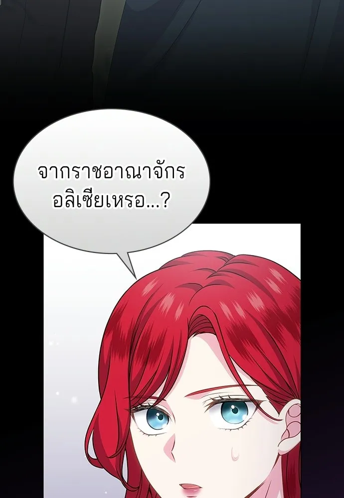 เวทฟื้นฟูได้ผลดีเกินไปแล้ว ตอนที่ 36 รูปที่ 125