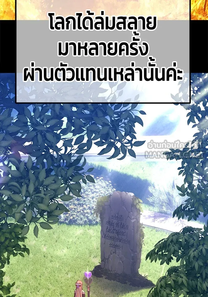 +99 ท่อนไม้พร้อมบวก ตอนที่ 78 รูปที่ 150