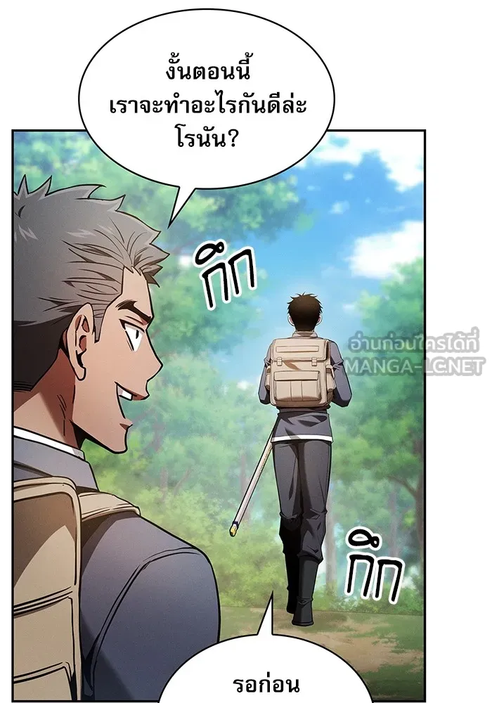 นักดาบอัจฉริยะจากอะคาเดมี ตอนที่ 39 รูปที่ 156