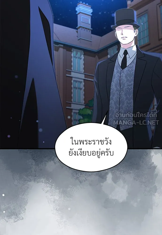 จักรพรรดิคลั่งรักที่เด็กกว่าฉันพันปี ตอนที่ 38 รูปที่ 129