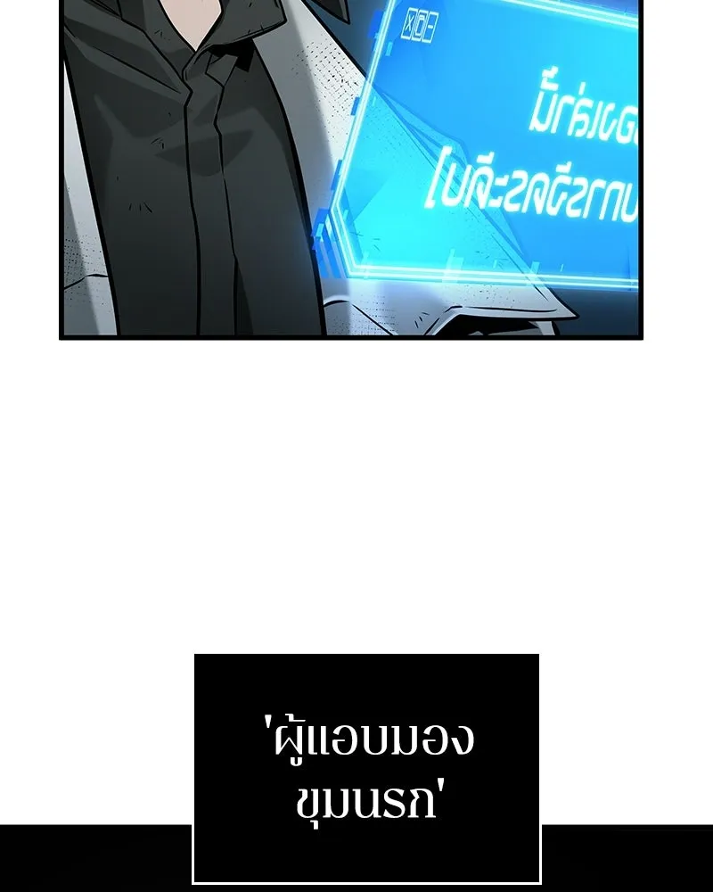 Omniscient Reader อ่านชะตาวันสิ้นโลก ตอนที่ 48 ตัวละคร (2) รูปที่ 49