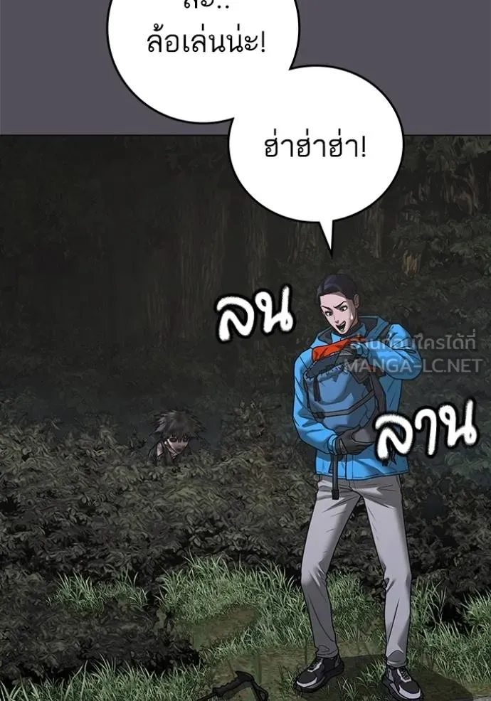 reality ตอนที่ 139 รูปที่ 45