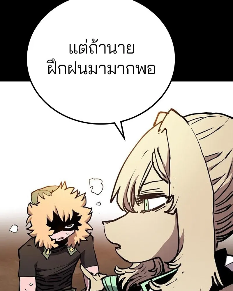 Player ตอนที่ 187 รูปที่ 91