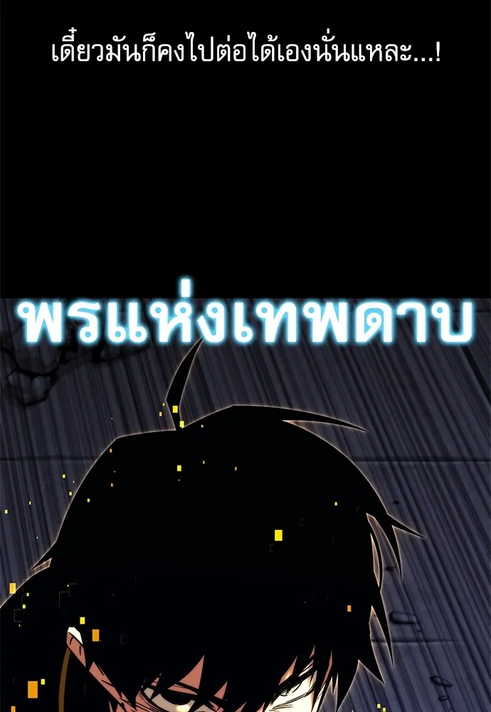 ชำแหละอะคาเดมีด้วยมีดแล่ปลา ตอนที่ 2 การสอบแบ่งระดับ (1) รูปที่ 190